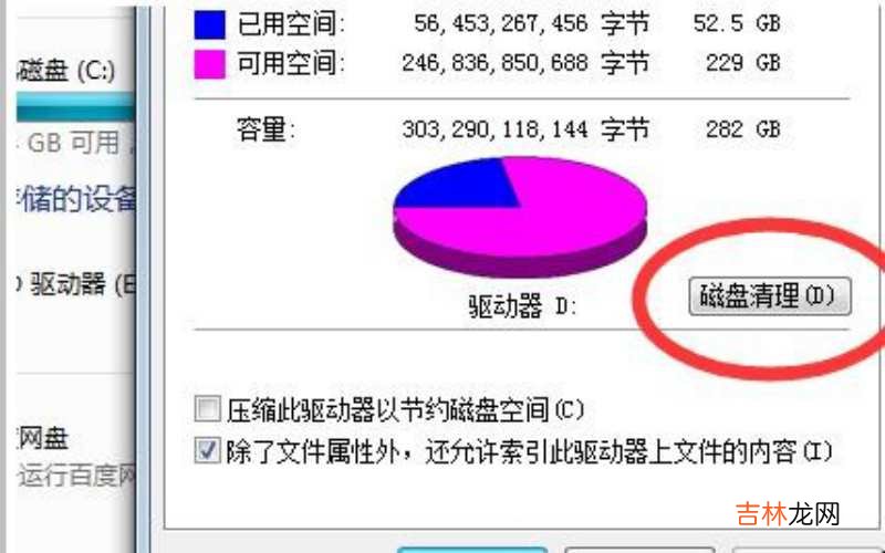 电脑d盘满了怎么清理?