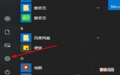 win10如何深度清理c盘?