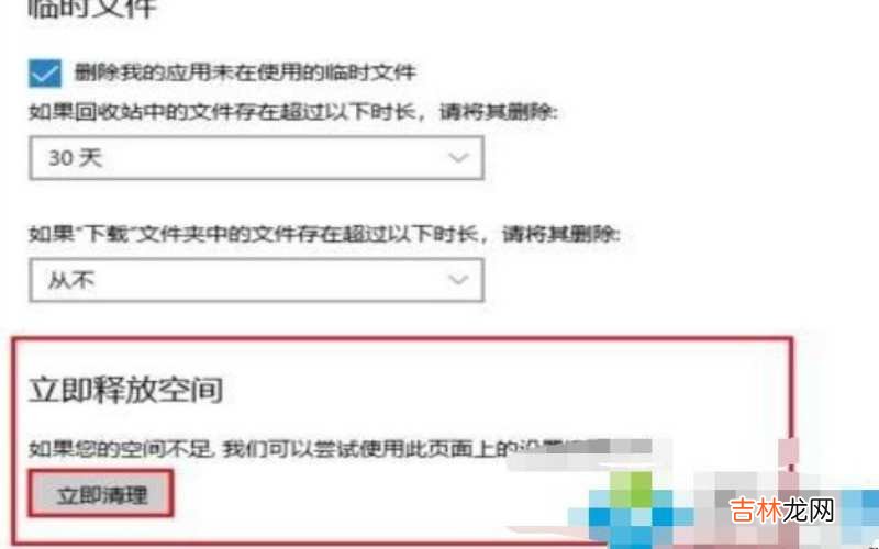 win10如何深度清理c盘?