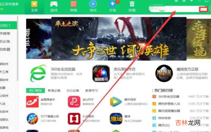 电脑下载软件怎么下载到桌面?