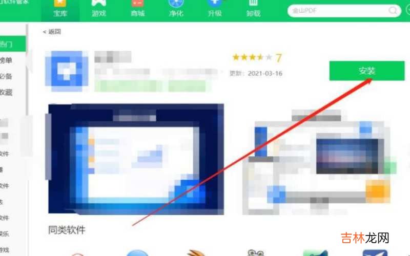 电脑下载软件怎么下载到桌面?