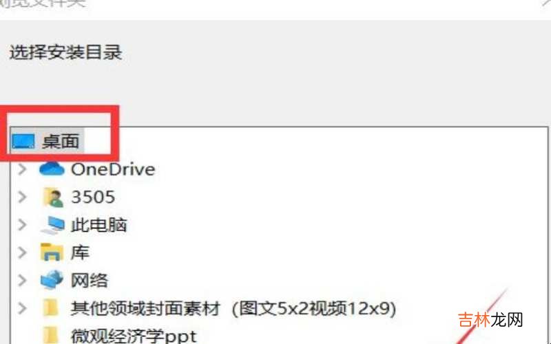电脑下载软件怎么下载到桌面?