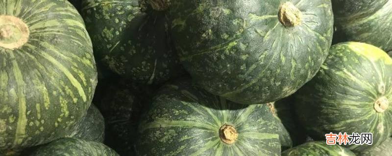板栗南瓜要不要去皮