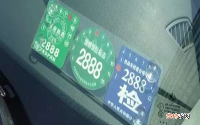 汽车挡风玻璃贴的是什么贴?
