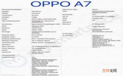 OPPO A7配置全曝光 oppoa7详细参数配置