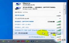 惠普2600系列无线打印机连接wifi教程 惠普无线打印机怎么更换wifi