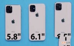 三款iPhone 11再曝光尺寸 iphone11屏幕多大尺寸