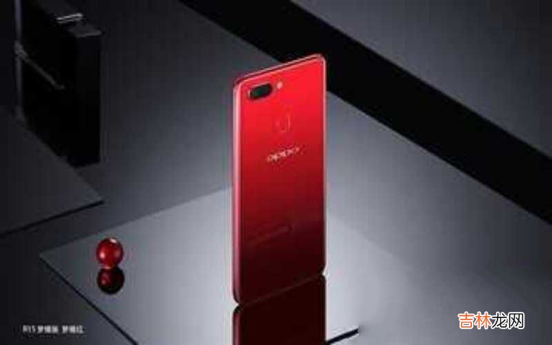 OPPO R15发售日期 oppor15上市时间