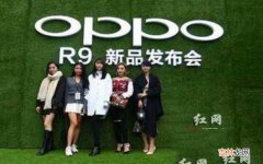 OPPO发布新品R9时间 oppo r9什么时候上市