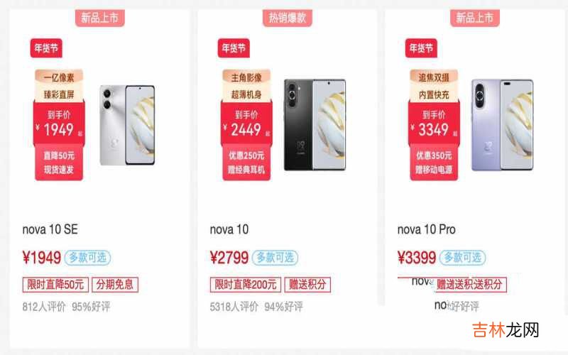 nova 10全系列选购攻略 华为nova系列怎么样最新
