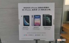 苹果官网24期免息分期买iphone12方法 iphone12官网怎么预订