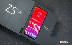 联想Z5 Pro体验评测 联想z5pro还值得入手吗