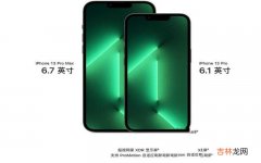 iphone13pro电池续航 13pro电池多少毫安