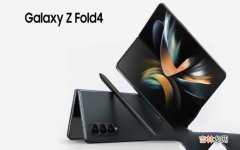 三星Z Fold4和Z Fold3区别 fold4和fold3外观差距对比