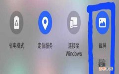 三星手机里隐藏的十一种截图方法 三星zfold3怎么截屏