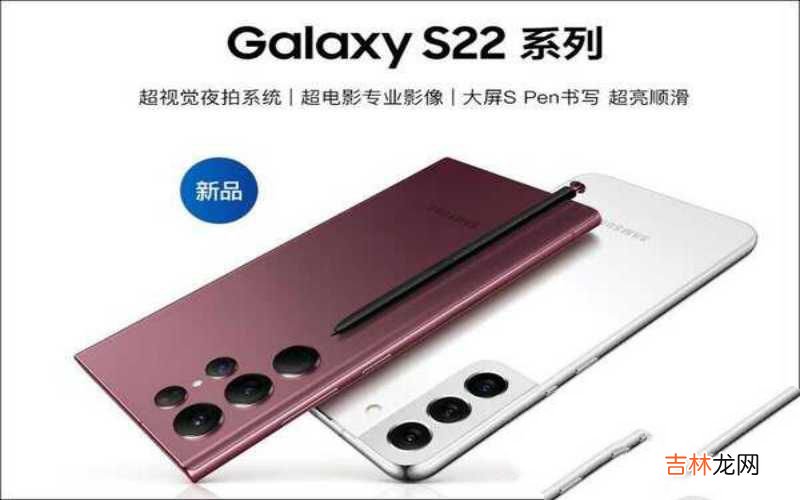 三星Galaxy S22系列测评 三星手机值得购买吗