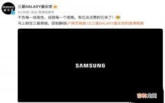 三星 Galaxy S23官宣2月2日发布 三星手机新款即将上市