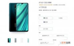 OPPO A94020毫安电池 oppoa9手机多少钱