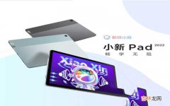 小新平板Pad 2022综合表现最突出 联想小新pad2022值得买不