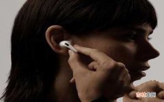 AirPods 3和AirPods Pro购买建议 苹果耳机三代和pro的区别