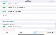 iPhone删除联系人的操作方法 苹果手机怎样删除通讯录的联系人