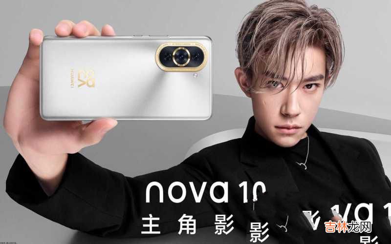 华为nova10Pro使用测评 华为nova10pro值得购买吗