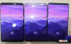 华为Mate10 Pro售价详情 mate 10 pro价格多少