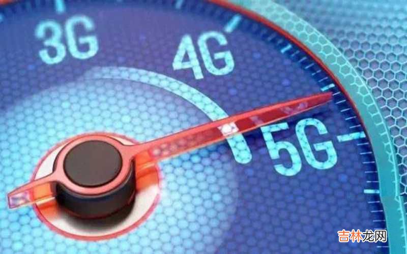 5G手机和4G手机不同之处 4g版手机和5g版手机的区别