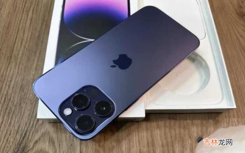 2023年iPhone最值得入手的机型 2023年值得入手的苹果手机