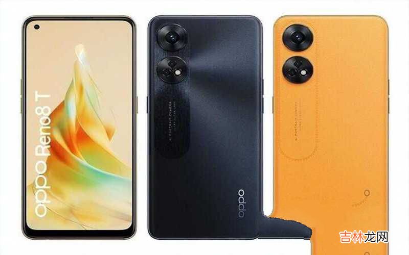 OPPO Reno 8T渲染图曝光 oppo新款2023上市机型