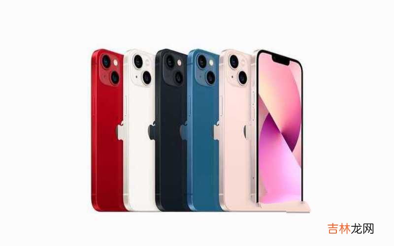 iPhone 13系列选购小建议 iphone13多少寸合适