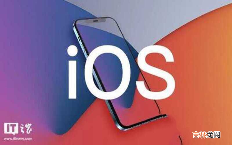 苹果 iOS 15.5 正式版发布时间 苹果15.5系统什么时候更新