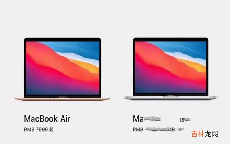 新款MacBook Air对比MacBook Pro 苹果air和pro的区别大吗