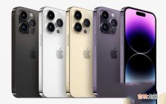 iPhone14系列新手机颜色选购指南 苹果十四哪个色最佳