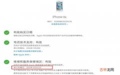 iphone查询激活时间唯一的方法 手机串码查询激活时间