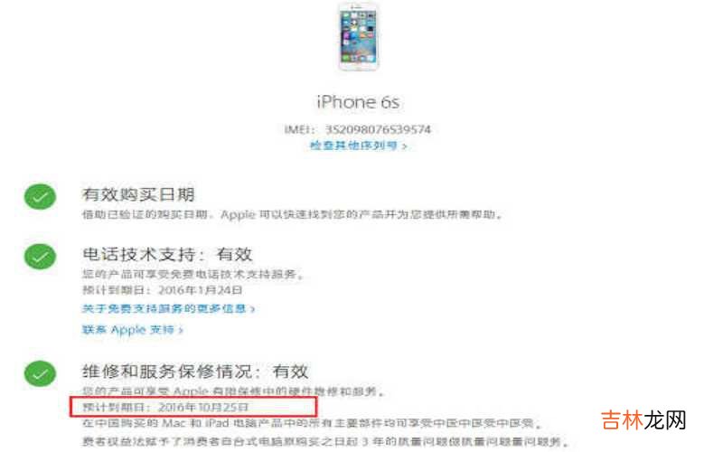 iphone查询激活时间唯一的方法 手机串码查询激活时间