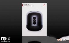 HUAWEI Sound X 最香的智能音箱 华为音箱sound x 测评