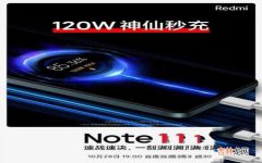 Redmi Note11评测 小米note11参数详细参数