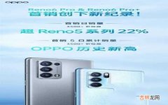 OPPO Reno 6 Pro/Pro+报价 opporeno6pro手机价格是多少