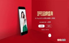 OPPOR11Plus游戏运行流畅 oppo r11 plus哪一年上市的