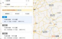 地点距离是什么