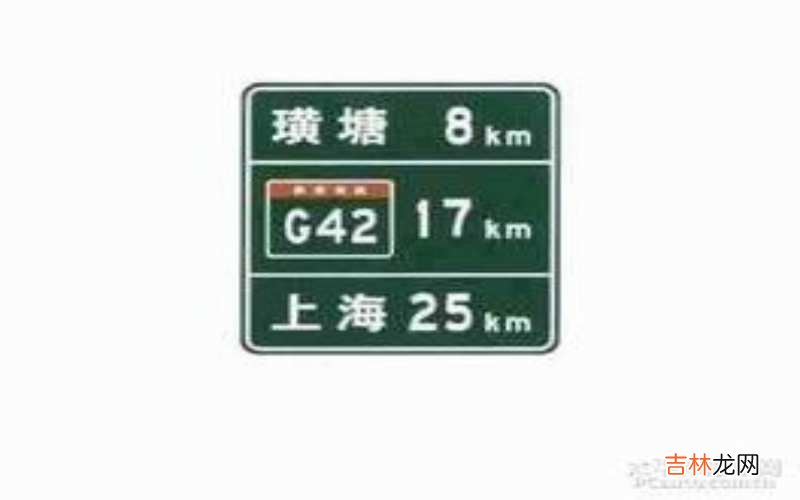 下一出口预告标志是什么