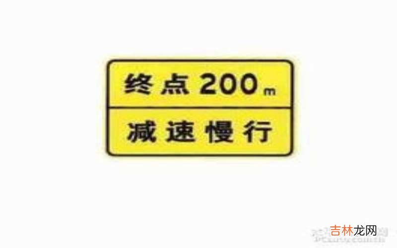 无统一编号的终点预告标志是什么