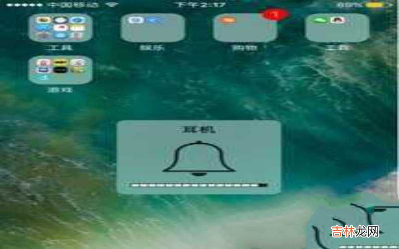 iPhone退出耳机模式方法 手机上显示耳机状态怎么关掉