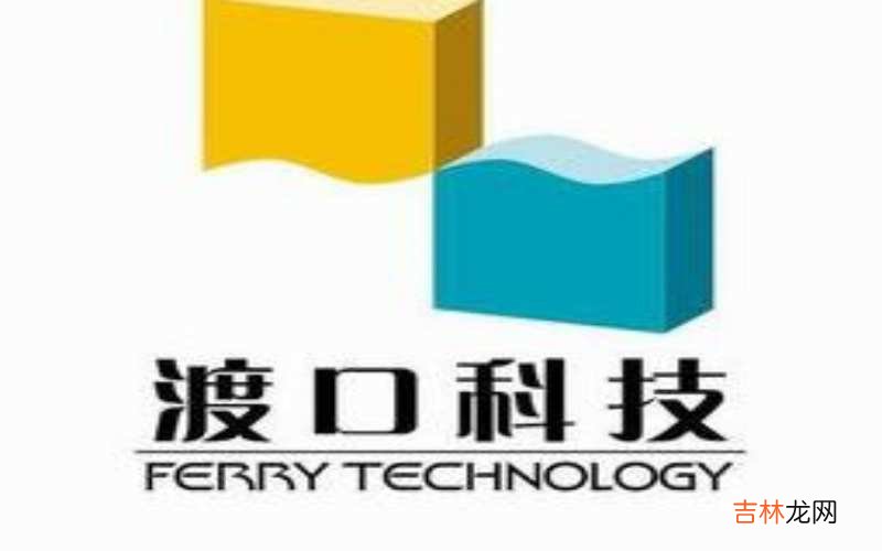 渡口标志是什么