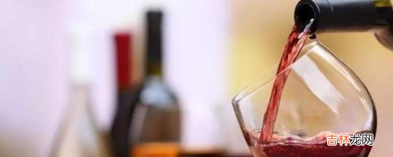 什么样的葡萄酒不能喝了
