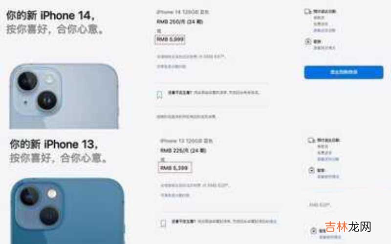iPhone 14对比iPhone 13购买建议 iphone14与13对比