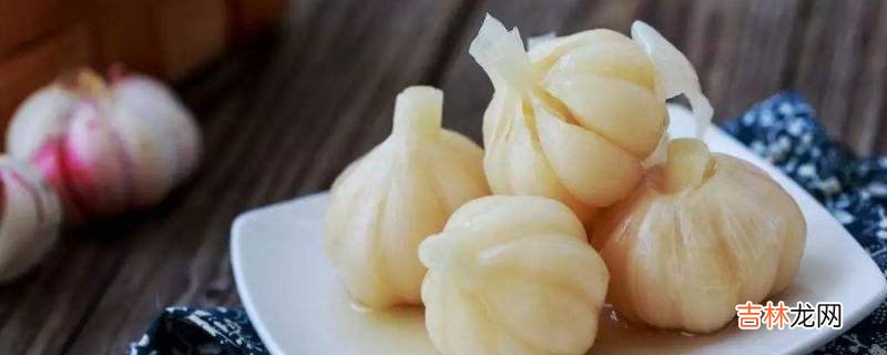 糖醋蒜过了几年还能吃吗