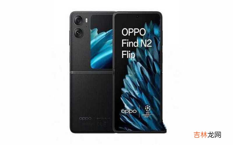 OPPO Find N2 Flip折叠屏全球版曝光 2023年最新款oppo手机