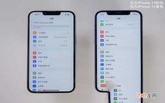 iPhone 13粉色真机小白实拍 苹果13什么颜色最受欢迎